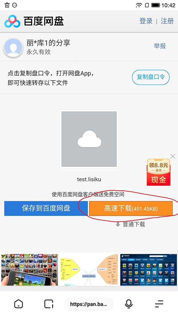 【帮助】资源下载及解压_丽丝库 【帮助】资源下载及解压_丽丝库